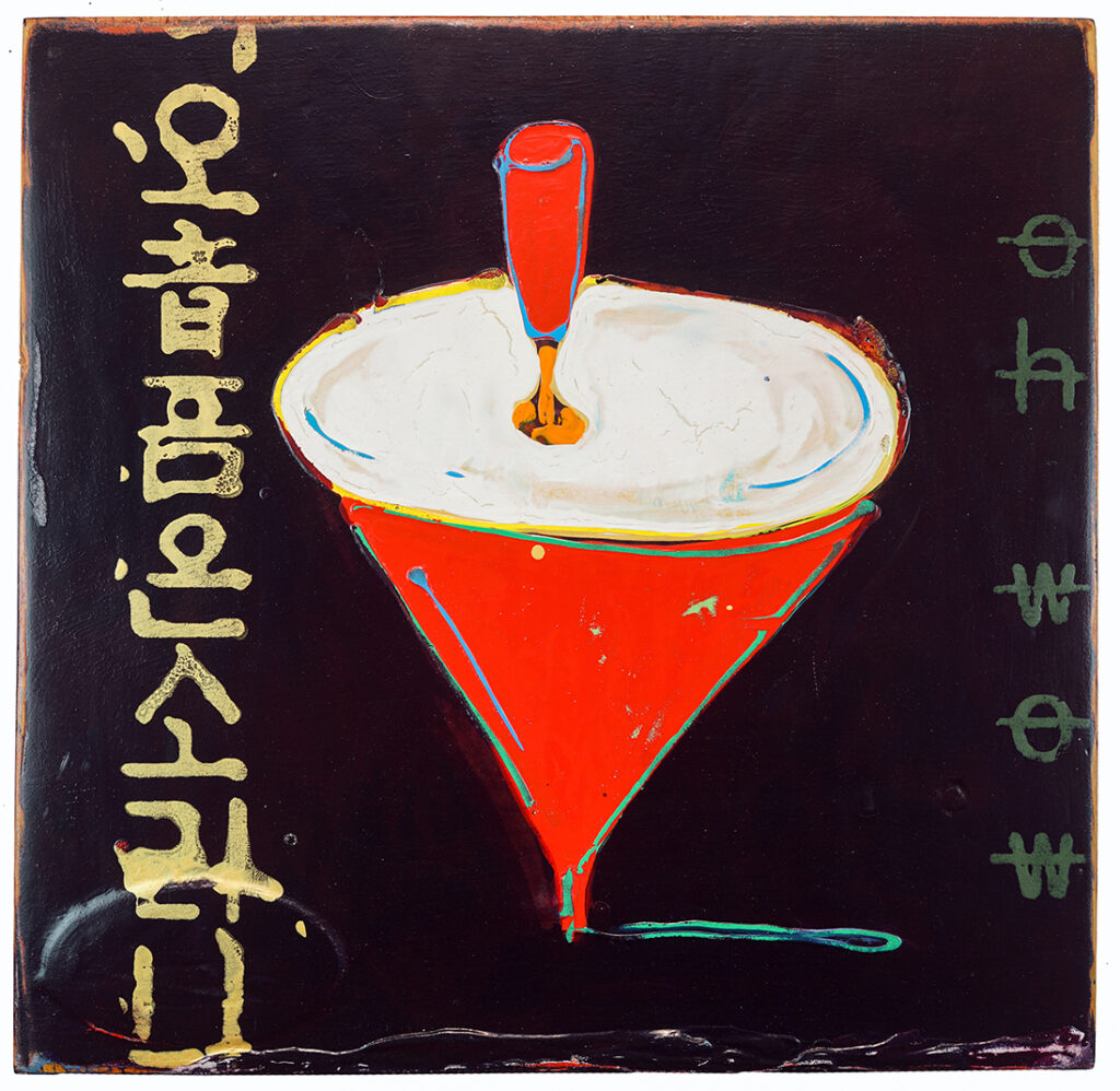 Spin Baby, mixed media on panel, 22 x 22 inches